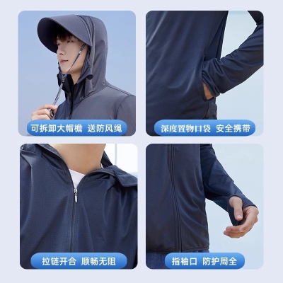 夏季新款防晒衣男防紫外线超轻薄钓鱼防晒服套装户外骑行冰丝外套