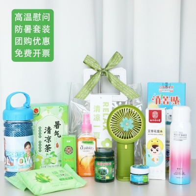 防暑降温礼品夏日清凉礼包风扇礼盒高温慰问员工团建实用礼品套装