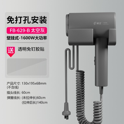 峰洁酒店吹风机壁挂式电吹风宾馆浴室免打孔干发器家用电吹风工厂