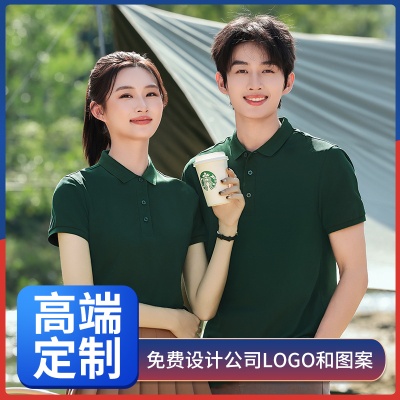 长绒棉polo衫定制工作服印logo翻领短袖t恤定做高端团队工衣刺绣