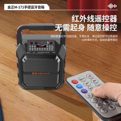金正 M-171广场舞音响蓝牙户外音箱大音量K歌手提便携式小型移动