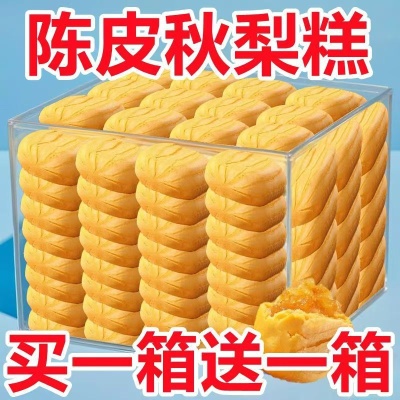 陈皮山药秋梨糕外酥里软香甜好吃早餐代餐零食小吃网红解压茶点心