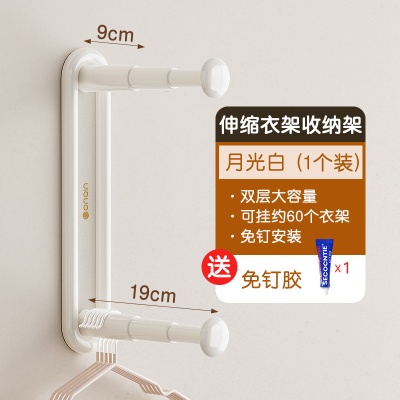 衣架收纳神器免打孔家用壁挂式可伸缩收纳架墙上衣架收纳架子