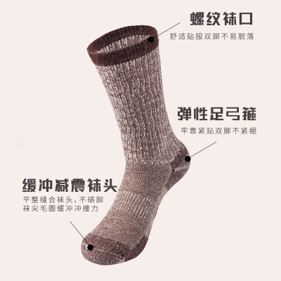美利奴羊毛袜加厚保暖中筒袜防滑防臭毛圈袜子户外运动登山滑雪袜
