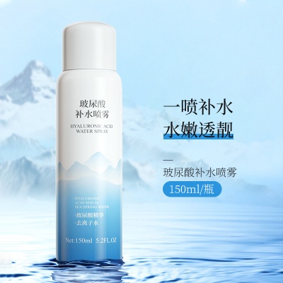玻尿酸喷雾深层补水保湿滋润肌肤爽肤水化妆水护肤水厂家一件代发