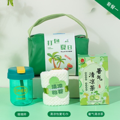 夏日防暑降温包套装礼品公司送员工夏季清凉礼盒实用夏季伴手礼