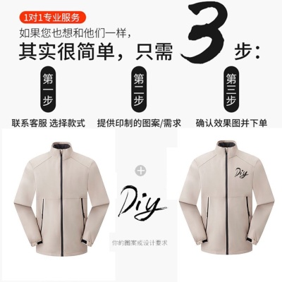 薄款冲锋衣户外防水防风登山服单层休闲外套纯色工作服定 制logo