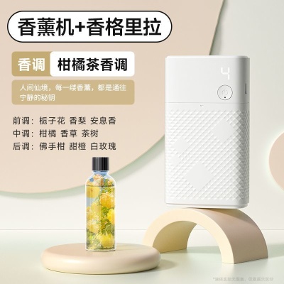 自动喷香机家用卧室厕所除臭神器空气持久清新包邮一件起批