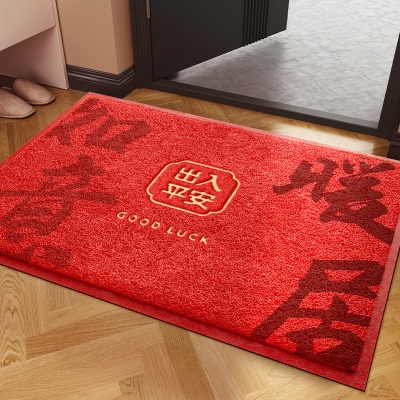 出入平安入户地垫丝圈红色高级感进门防滑垫门口玄关耐磨蹭脚垫子