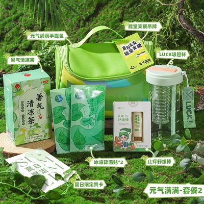 夏日防暑降温包套装礼品公司送员工福利夏季清凉礼包护士节伴手礼