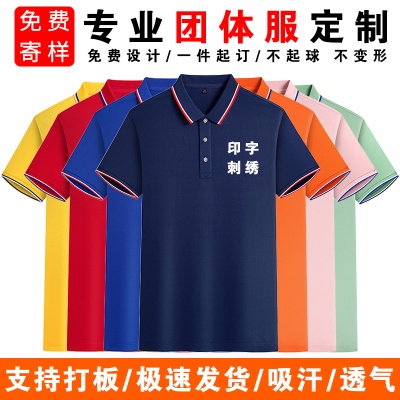 翻领短袖工作服定制纯棉polo衫工衣印logo刺绣夏季速干文化广告衫