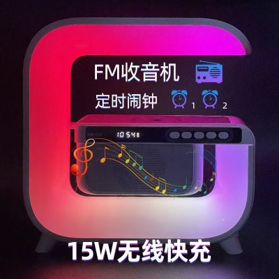 G3无线充电蓝牙音箱床头氛围灯高颜值三合一多功能大音量氛围灯