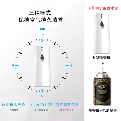 春之谊空气清新剂家用自动喷香机房间卫生间厕所香氛机室内香薰机