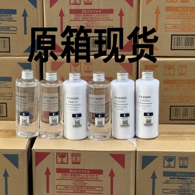 日本MUJI无印良品敏感肌乳液补水保湿清爽滋润高保湿水乳套装200m