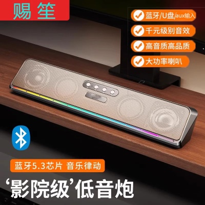 电竞RGB彩灯USB有线音箱台式笔记本电脑桌面蓝牙音响超重低音炮