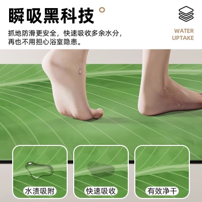 卫生间门口吸水地垫芭蕉叶硅藻泥浴室地垫淋浴房洗手台速干防滑垫