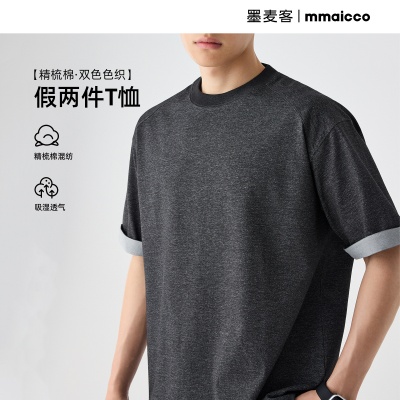墨麦客男装撞色假两件短袖男2025夏季新款双色色织圆领T恤71906.