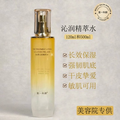 美容院专供沁润精萃水爽肤水湿敷水保湿修护喷雾水 护肤品不挂网