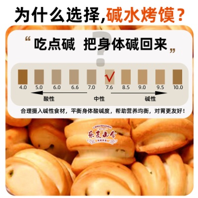 非油炸无蔗糖纯碱山西烤馍养胃烤花卷孕妇糖友吃的休闲零食烤馍