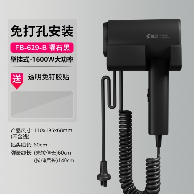 峰洁酒店吹风机壁挂式电吹风宾馆浴室免打孔干发器家用电吹风工厂