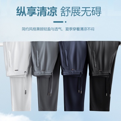 2025夏季薄款新疆棉男士丝滑凉感宽松直筒松紧腰中年男裤子