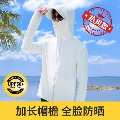 男士防晒衣夏季薄款冰丝透气防紫外线户外钓鱼防晒衣连帽外套上衣