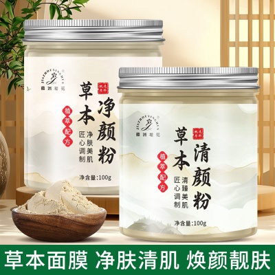 厂家小颗粒海藻面膜1000g批发直播 美容院护肤品草本海藻粉小颗粒