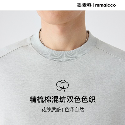 墨麦客男装撞色假两件短袖男2025夏季新款双色色织圆领T恤71906.