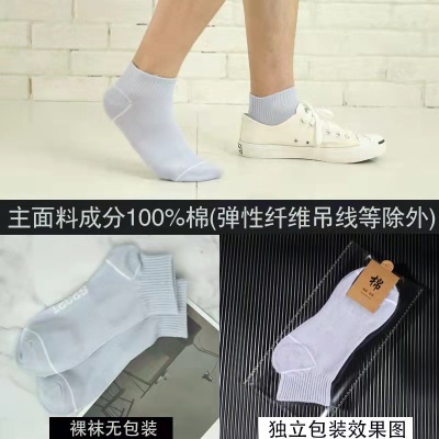 袜子纯棉运动短筒袜字母款男士袜子四季款纯色透气户外健身跑步袜