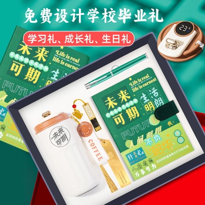 金榜题名毕业季学校礼品套装商务伴手礼印制logo笔记本毕业礼物