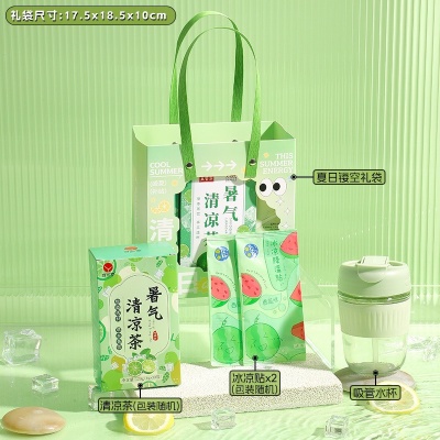 夏日清凉礼盒防暑降温礼品伴手礼套装礼公司送员工福利实用大礼包