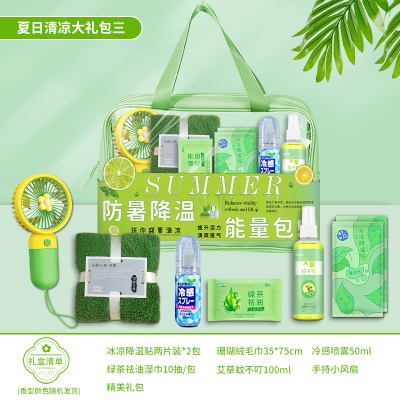 夏日防暑降温清凉大礼包夏季伴手礼员工劳保福利慰问品实用小礼品