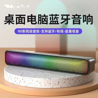 新款桌面电脑炫彩蓝牙音箱便携式插卡低音炮RGB蓝牙音响大音量声