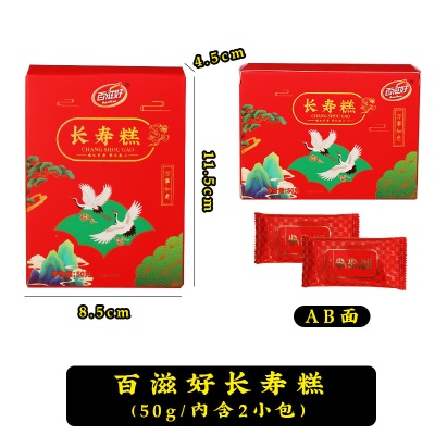 长寿糕50g老人过寿生日宴祝寿宴喜糕传统云片糕点伴手礼物回礼品
