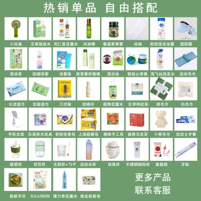 夏日送清凉伴手礼消暑礼包防暑降温礼盒高温慰问活动实用礼品套装