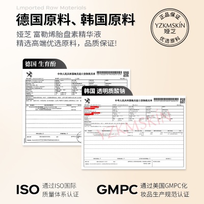 娅芝富勒烯胎盘素胶囊精华液紧致抗皱小鸡腿面部护理护肤精华原液