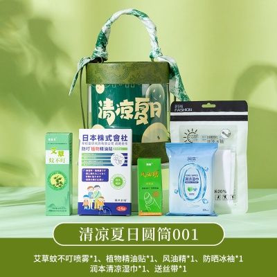 夏日清凉礼盒抱抱桶夏季礼品防暑降温大礼包伴手礼套装送员工福利