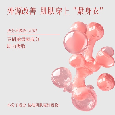 粉金富勒烯胎盘素抗皱次抛精华原液保湿补水面部小鸡腿胶囊精华油