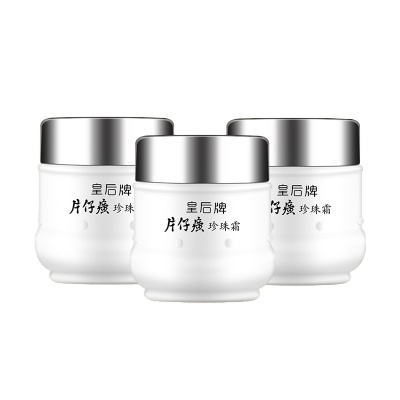 片仔癀珍珠霜皇后牌珍珠膏补水保湿面霜提亮祛痘护肤品批发代发厂