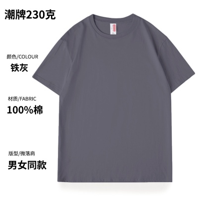 男装230克纯棉针织短袖夏季潮牌落肩打底衫白t恤男情侣装体恤衣服