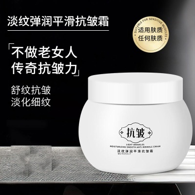 抗皱面霜高保湿补水雪花膏提拉抗初老淡化细纹美容院面部护理护肤