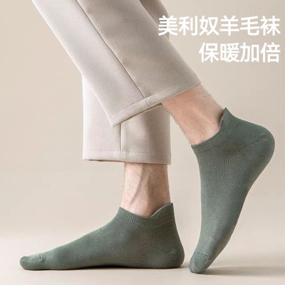 美利奴羊毛袜女户外速干短袜夏美丽诺男运动徒步防臭低帮袜子T24