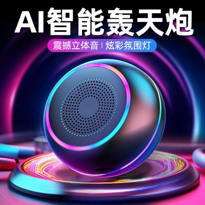 AI智能无线蓝牙小音箱重低音炮小钢炮手机外放迷你小音响便携式