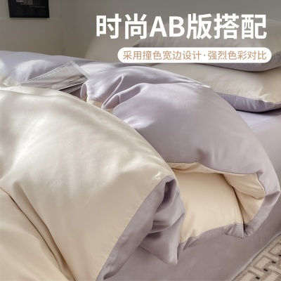 夏季轻奢纯色冰丝四件套a类凉感床单被套宿舍三件套床笠礼品代发4