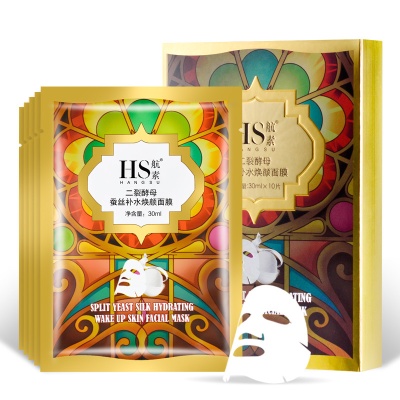 厂家批发蚕丝睡眠面膜化妆护肤品正品批发