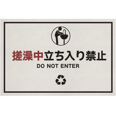 简约创意文字浴室吸水地垫硅藻泥卫生间厕所速干脚垫家用防滑地垫