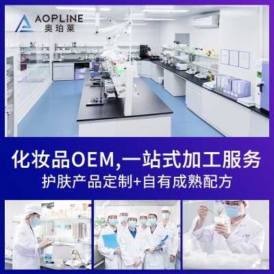 定制化妆品护肤品 贴牌面霜精华液水乳液洗面奶面膜oem代加工工厂