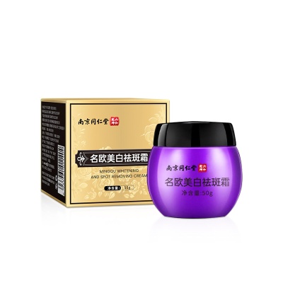 南京同仁堂美白祛斑霜祛痘膏贵妇膏面霜素颜霜护肤品代发批发