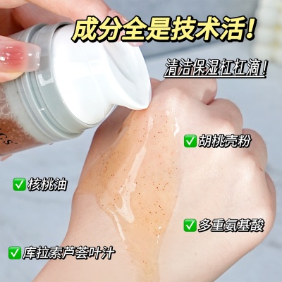 素秀臣氏核桃多肽氨基酸小气泡洁面乳院线级植萃护肤深层清洁啫喱