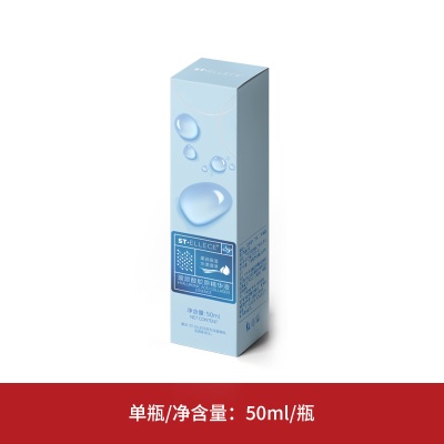 玻尿酸胶原精华液保湿补水提亮肤色收缩毛孔面部精华水光护肤原液